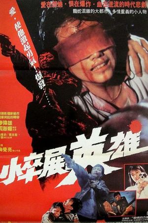 Qing yi wo xin zhi's poster