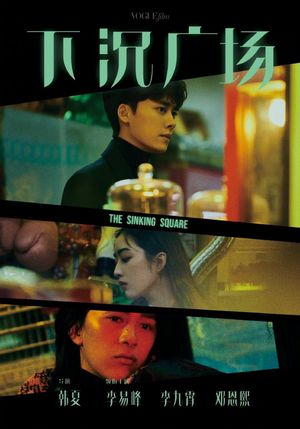 The Sinking Square's poster