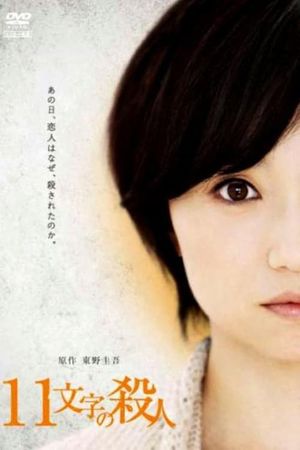 The 11 Words Murder's poster
