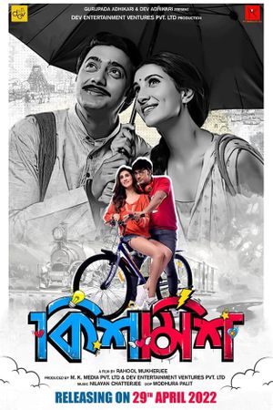 Kishmish's poster