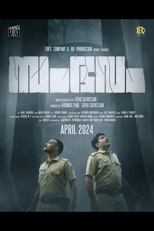 Sambhavam's poster