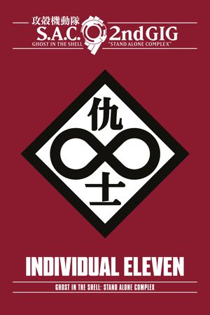 Ghost in the Shell: S.A.C. 2nd GIG - Individual Eleven's poster