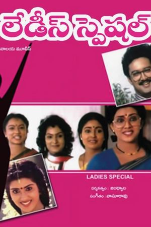 Ladies Special's poster