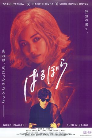 Tezuka's Barbara's poster