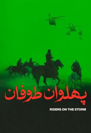 Riders on the Storm's poster