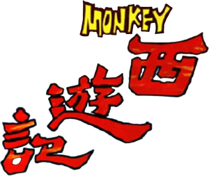 The Monkey Goes West's poster
