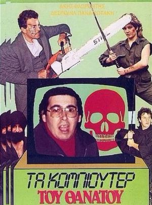 Computer of Death's poster