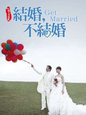 Get Married's poster