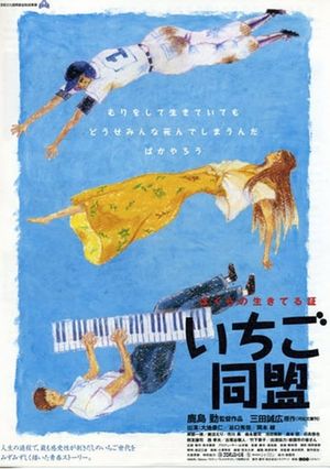 Ichigo domei's poster