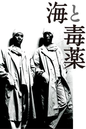 The Sea and Poison's poster