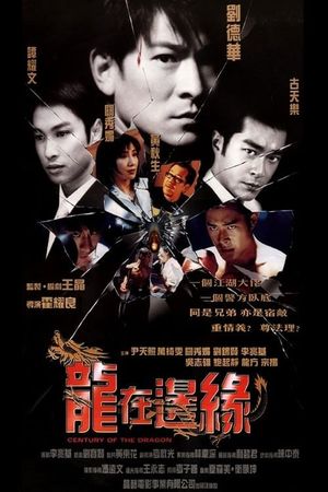 Century of the Dragon's poster