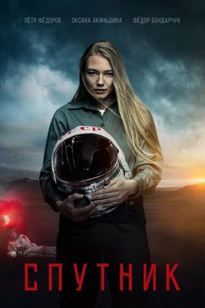 Sputnik's poster