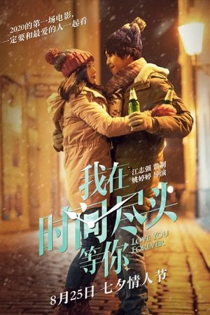 Love You Forever's poster