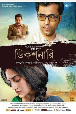 Dictionary's poster