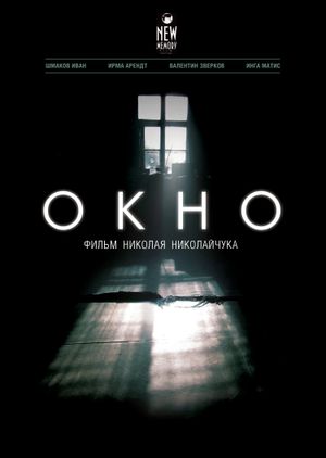 Okno's poster