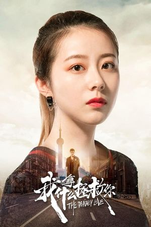 The Deathly Love's poster