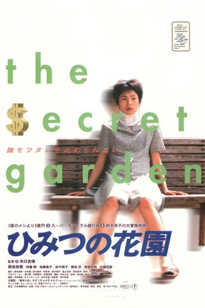 The Secret Garden's poster