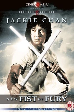 New Fist of Fury's poster