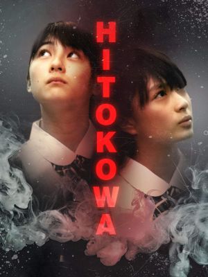 Hitokowa's poster