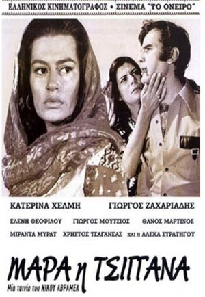 Mara, i tsigana's poster