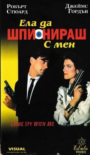 Come Spy with Me's poster