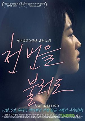 Cheon beoneul bulreodo's poster