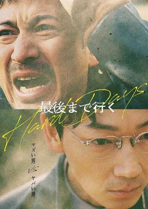 Hard Days's poster