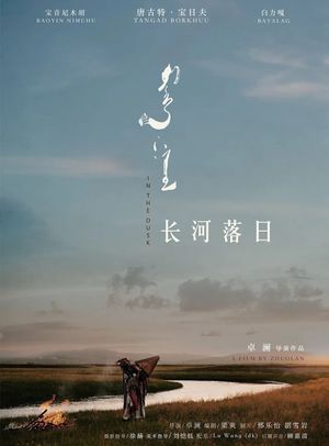 In the Dusk's poster