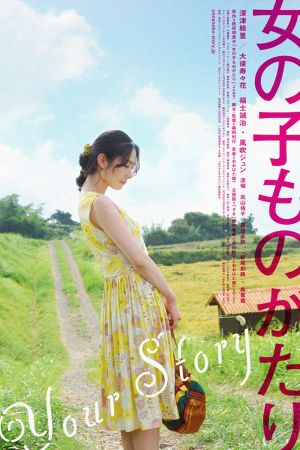 Your Story's poster