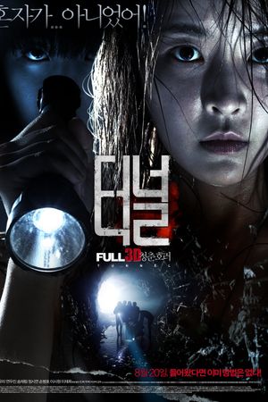 Tunnel's poster