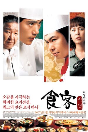 Le Grand Chef's poster