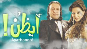 Ayazon's poster