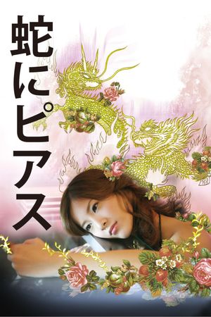 Snakes and Earrings's poster
