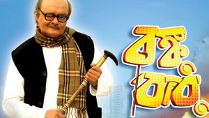 Bonku Babu's poster