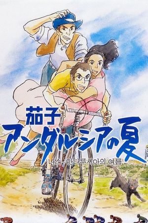 Nasu: Summer in Andalusia's poster