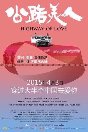 Highway of Love's poster