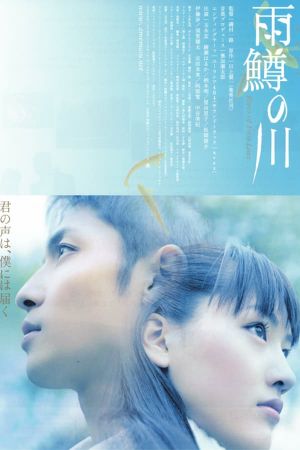 River of First Love's poster