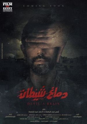 Devil's Brain's poster