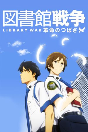 Library War: Wings of Revolution's poster