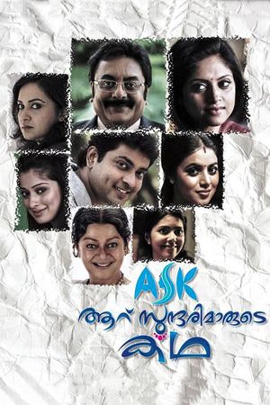 Aaru Sundarimaarude Katha's poster