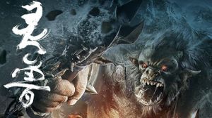 The Spirit Beast's poster