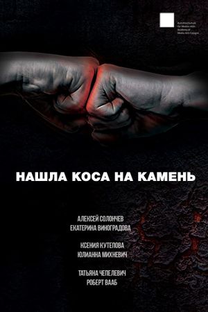 Nashla kosa na kamen's poster