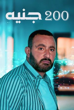 200 Pounds's poster
