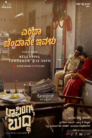 Laughing Buddha's poster