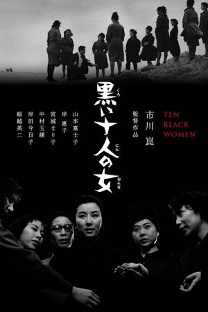 Ten Dark Women's poster