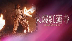 Burning Paradise's poster