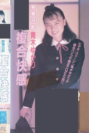 Uniform Diary: Complex Pleasures's poster