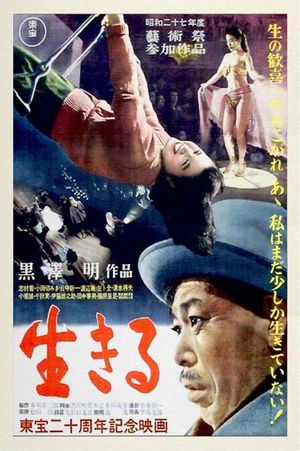 Ikiru's poster