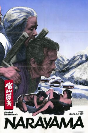 The Ballad of Narayama's poster