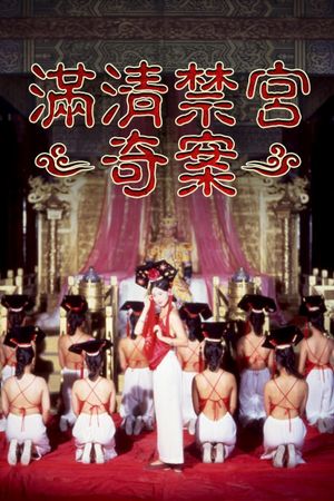 Sex and the Emperor's poster